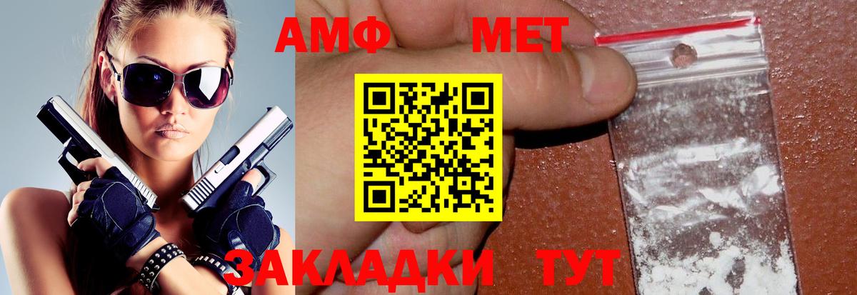 Амфетамин Premium  Amphetamine  Новомосковск  Вход с VPN 