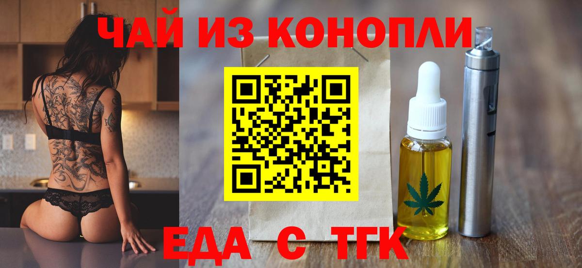 Canna-Cookies марихуана Новомосковск