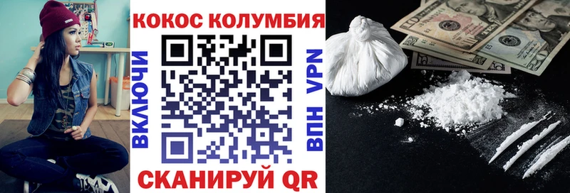 COCAIN Эквадор  Новомосковск 