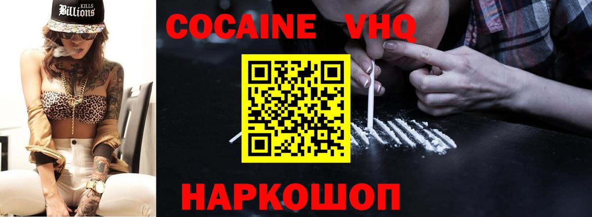 Cocaine Columbia Новомосковск