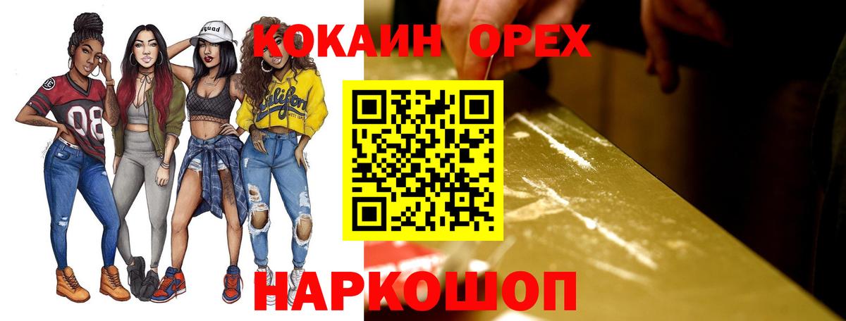 Кокаин  Кокаин Перу  Вход с VPN  КОКАИН Columbia  Новомосковск 
