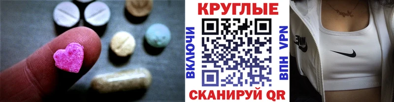 Ecstasy MDMA  гидра как войти  Новомосковск 