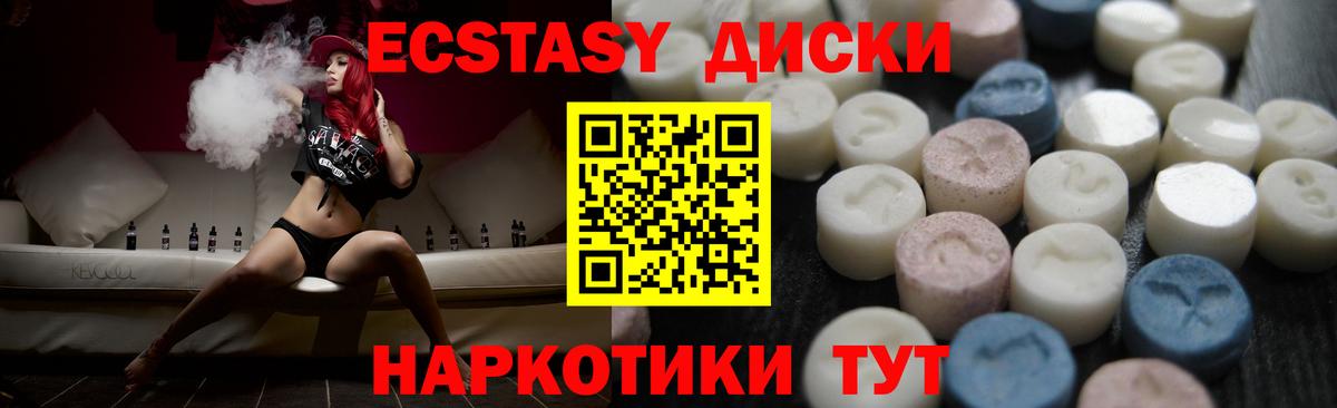 shop наркотические препараты  Ecstasy 280 MDMA  Экстази Philipp Plein  Вход с VPN  Новомосковск  ЭКСТАЗИ 