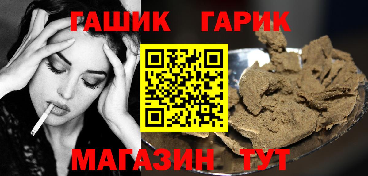 ГАШ Premium  Гашиш гарик  Новомосковск  Вход с VPN 
