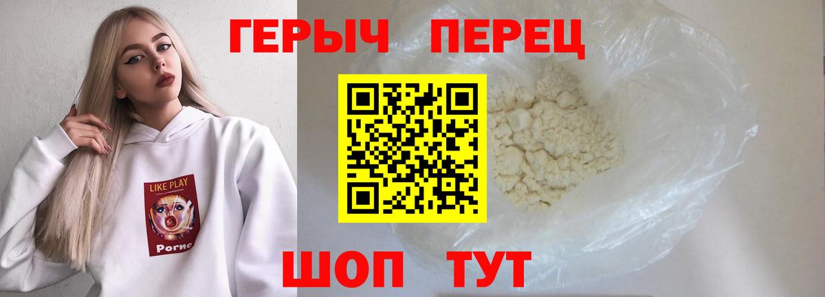 ГЕРОИН Heroin  ГЕРОИН  Новомосковск  Вход с VPN 