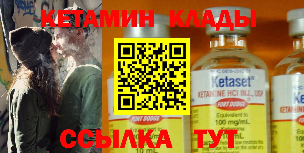 Новомосковск  КЕТАМИН VHQ  Вход с VPN  Кетамин ketamine 