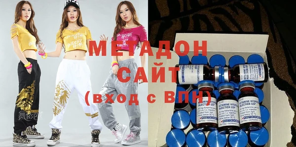 мяу мяу кристалл Богородицк