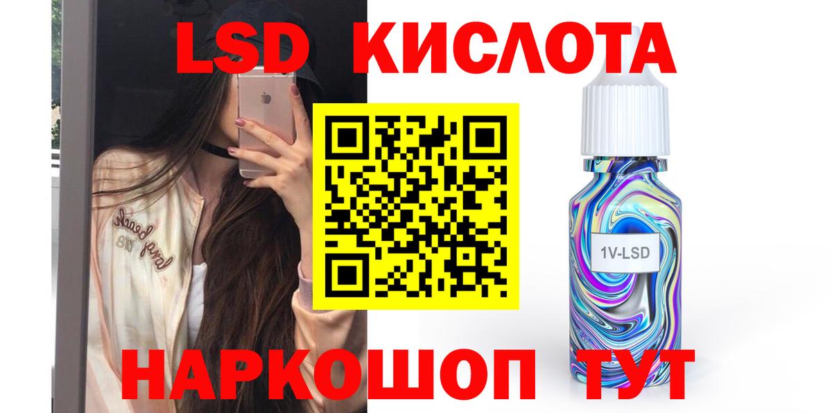 ЛСД экстази ecstasy  Вход с VPN  Новомосковск  LSD-25 экстази кислота 