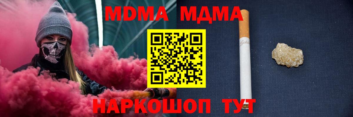 Новомосковск  МДМА crystal  MDMA Molly  MDMA  Вход с VPN 