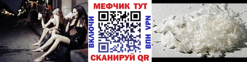 что такое наркотик  mega tor  МЕФ mephedrone  Новомосковск 
