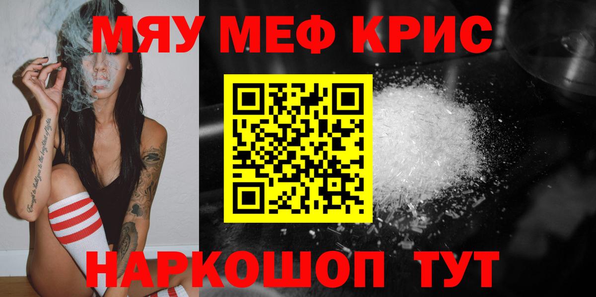 закладки  Мефедрон  Мефедрон мука  Вход с VPN  Меф кристаллы  Мефедрон  Новомосковск 