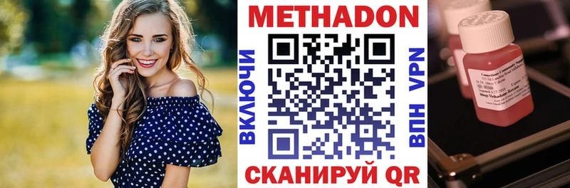 МЕГА онион  Новомосковск  Метадон VHQ 