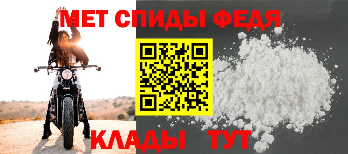 МЕТАМФЕТАМИН витя Новомосковск