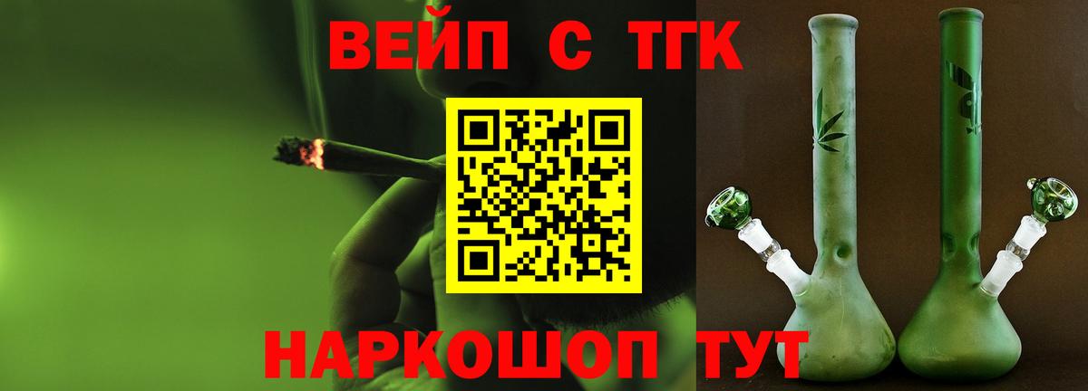 Дистиллят ТГК жижа  Дистиллят ТГК Wax  Вход с VPN  закладка  Новомосковск 